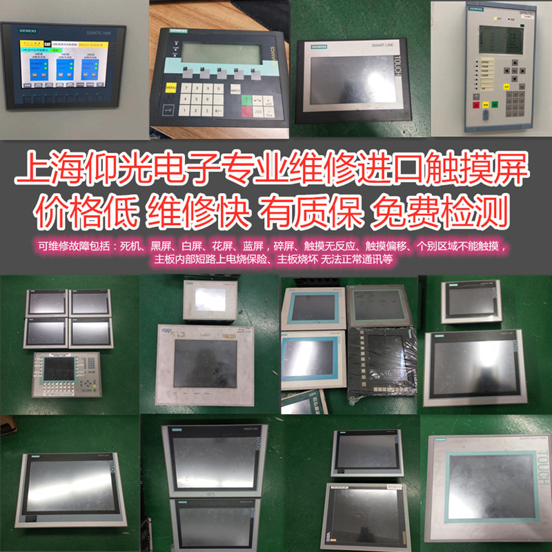 ���T���|�����S��ktp1200/ktp700/ktp900ϵ���|�����o�@ʾ�������� ��(d��ng)���޺�