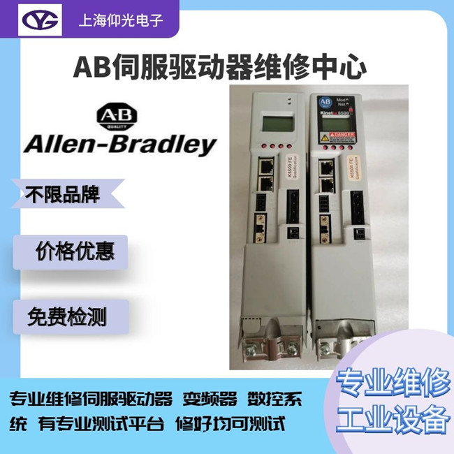 AB�ŷ��(q��)��(d��ng)��Kinetix5500��늈�(b��o)��E30�S�޿��Y(ji��)