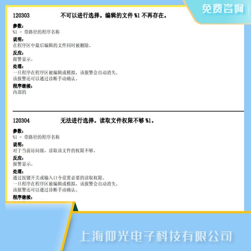 ��ɽ���T��840d��(sh��)��ϵ�y(t��ng)�����120304�o���x��S��